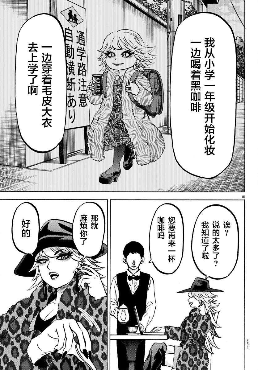 第184话 蔓延12