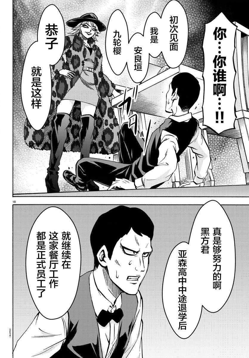 第184话 蔓延15