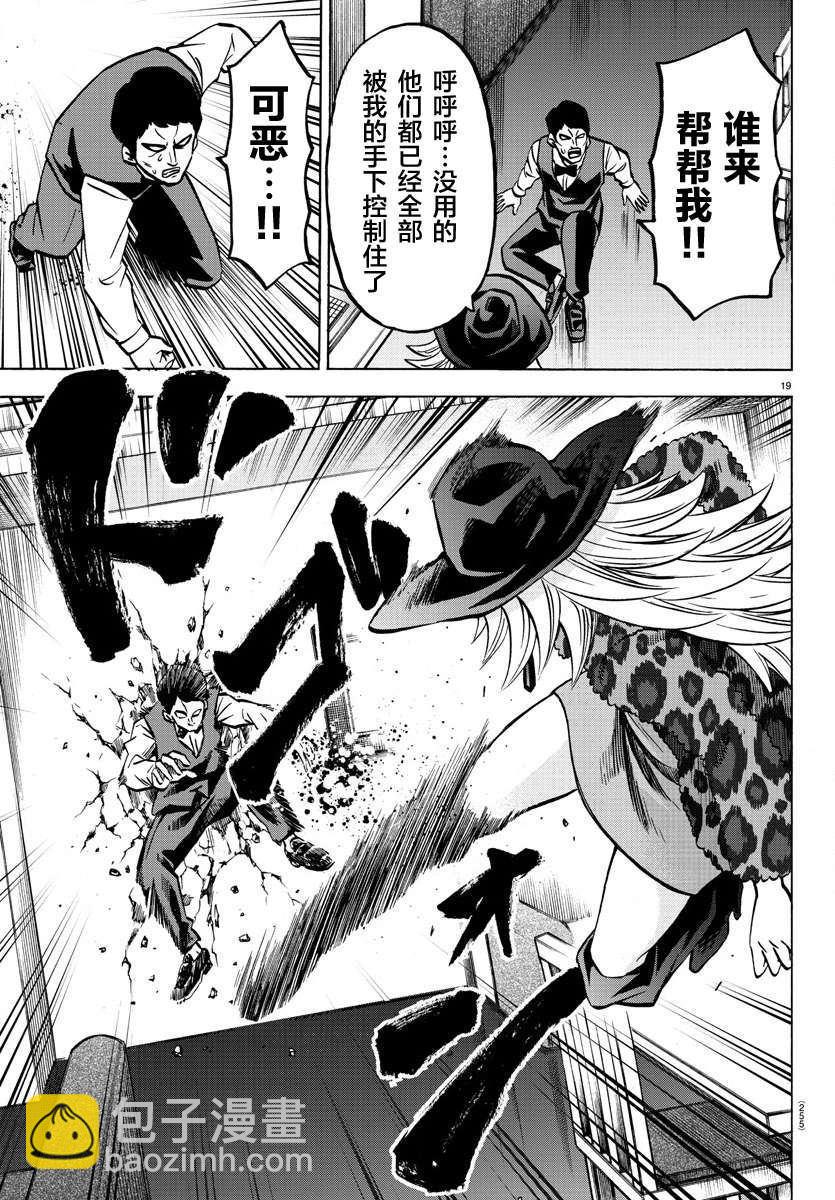 第184话 蔓延16