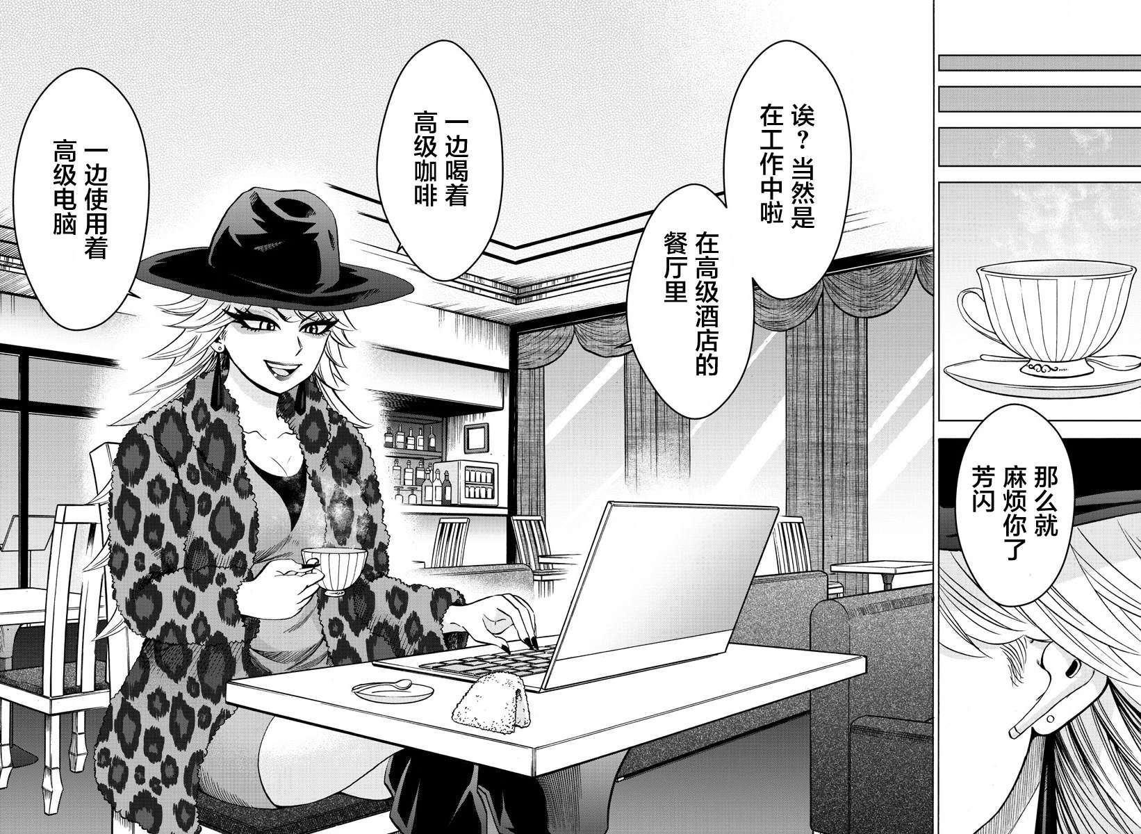 第184话 蔓延8