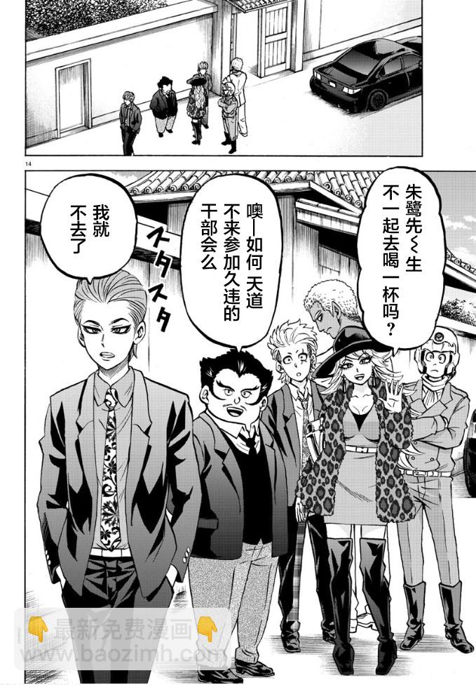 第185话 闪燃12