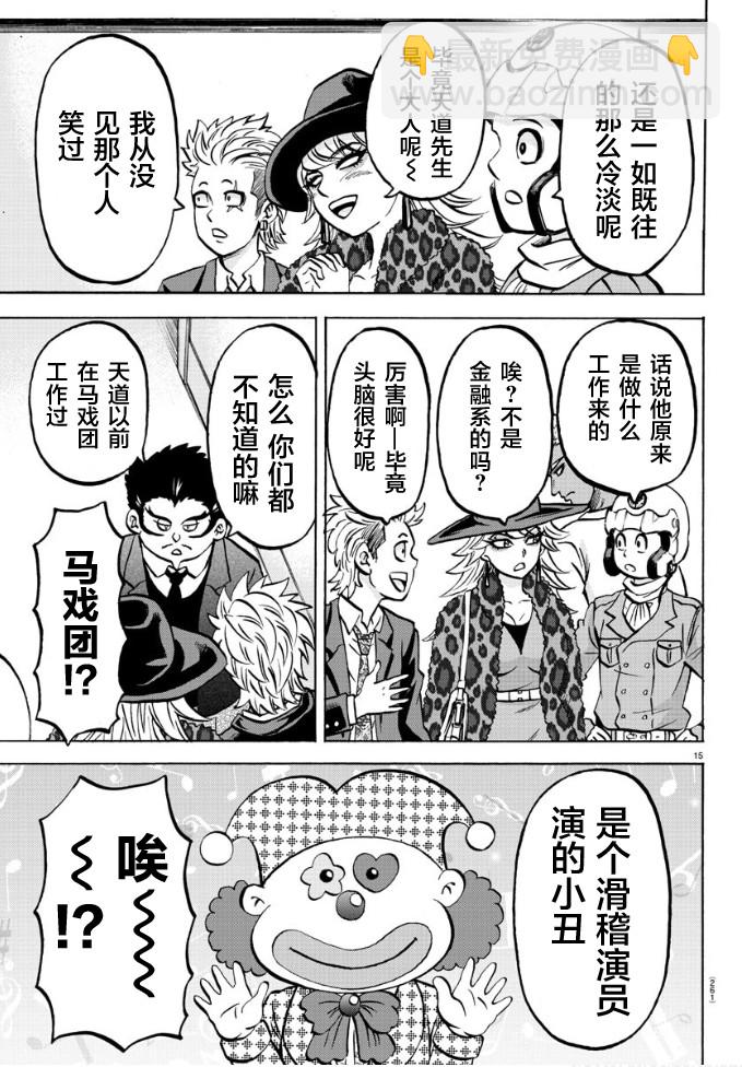 第185话 闪燃13
