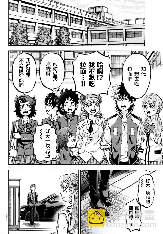 第185话 闪燃14