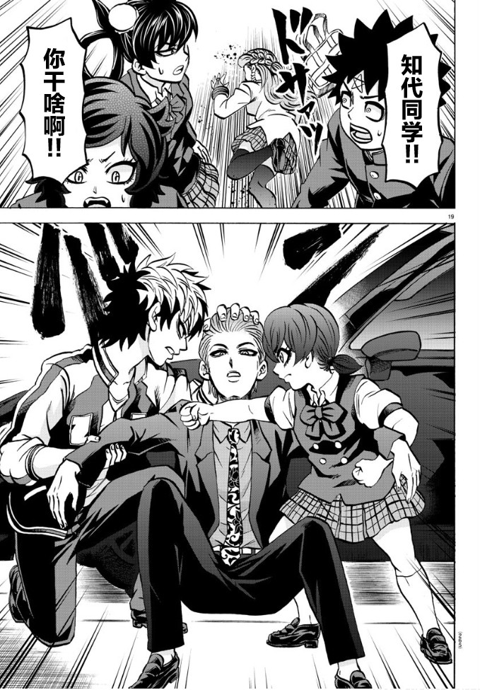 第185话 闪燃17