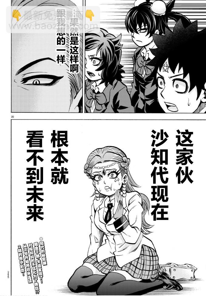 第185话 闪燃18