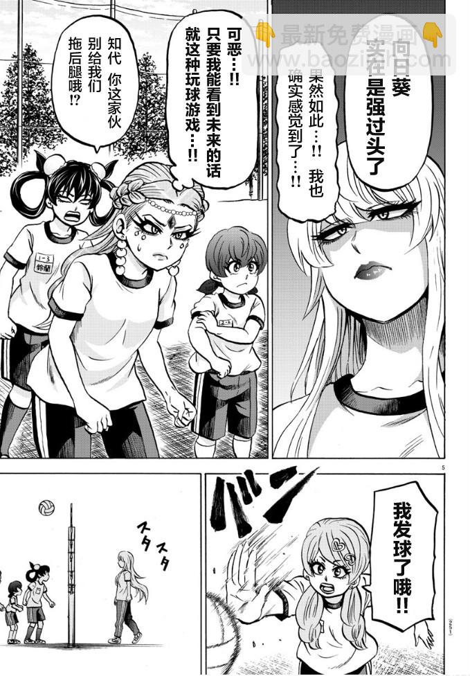 第185话 闪燃4