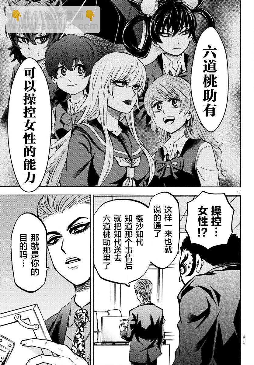 第187话 燃尽11