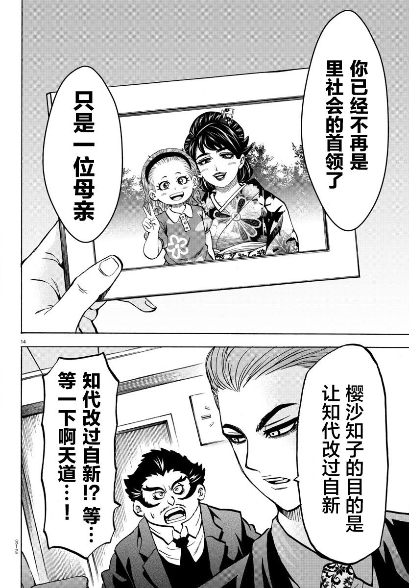 第187话 燃尽12