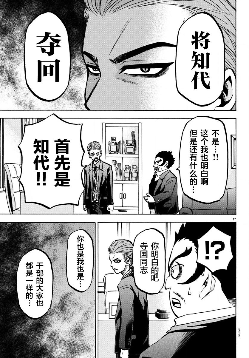 第187话 燃尽15