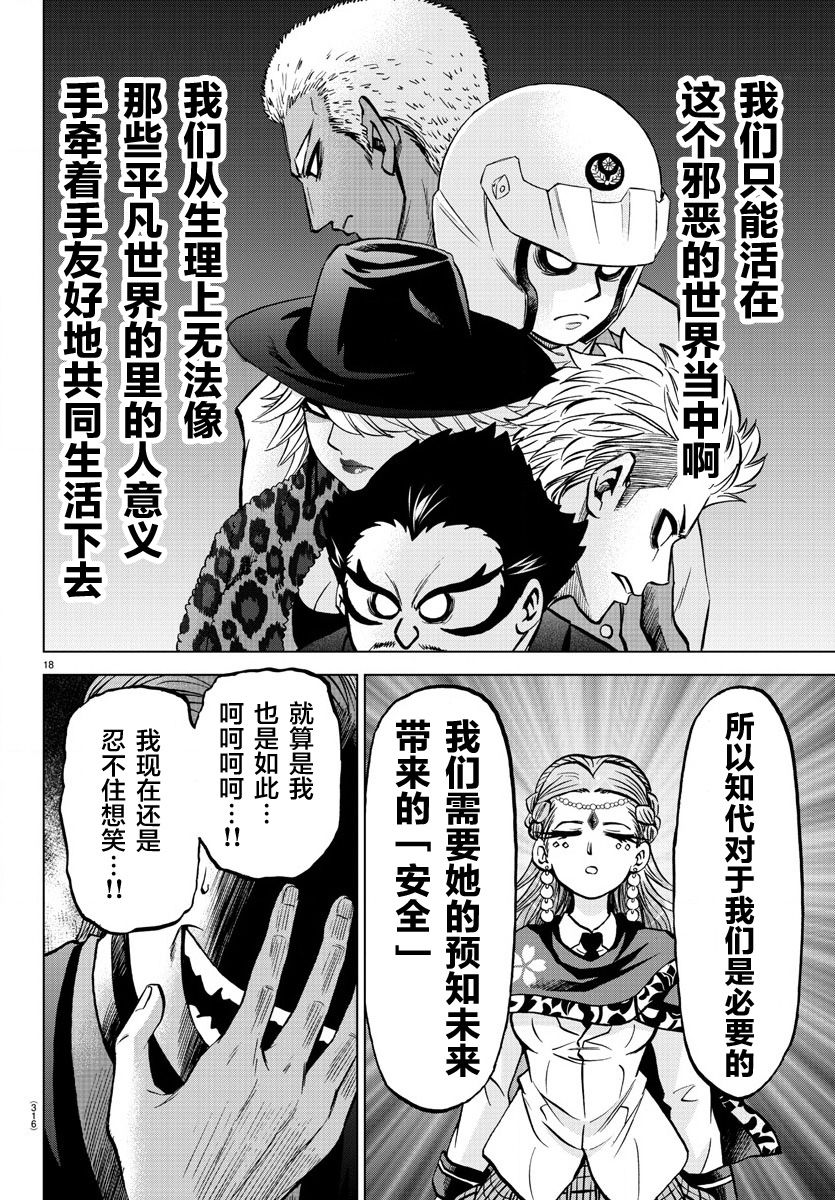 第187话 燃尽16