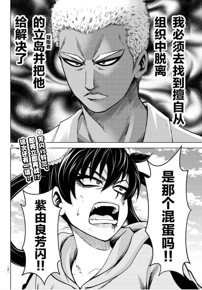 第187话 燃尽19