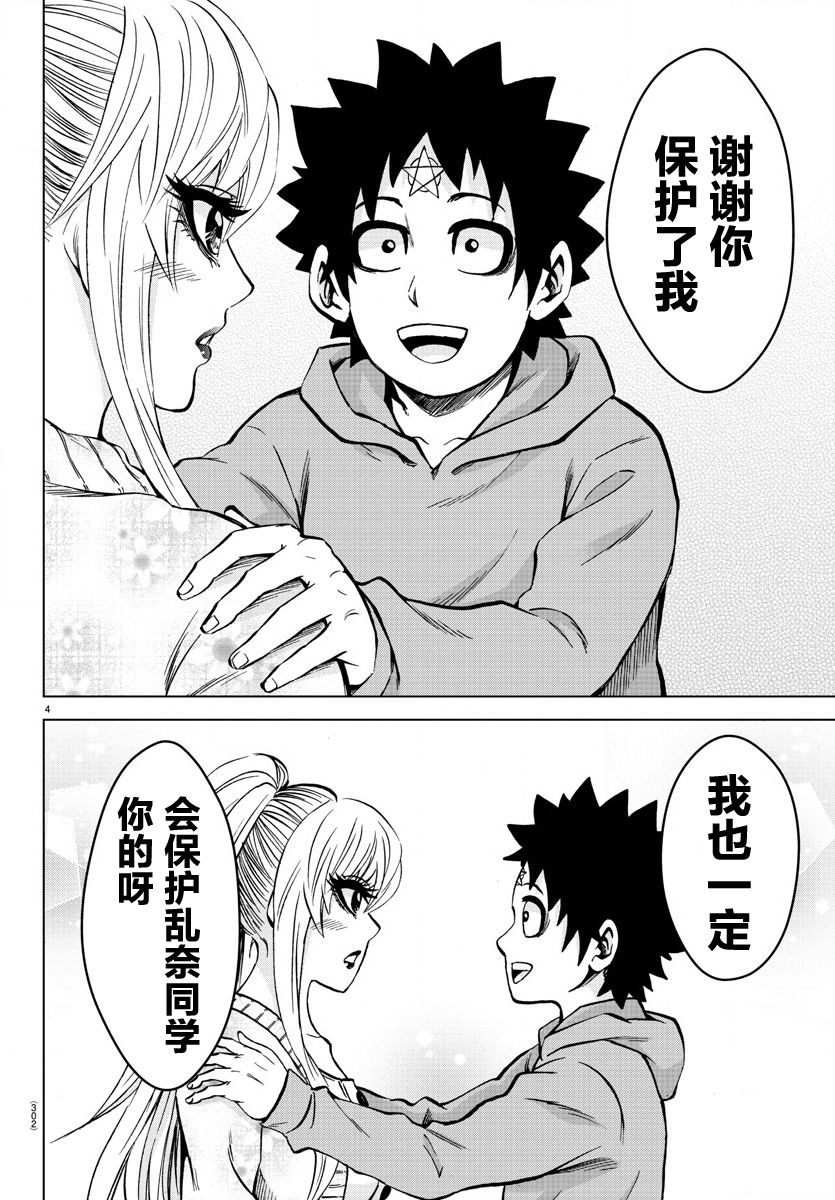 第187话 燃尽3