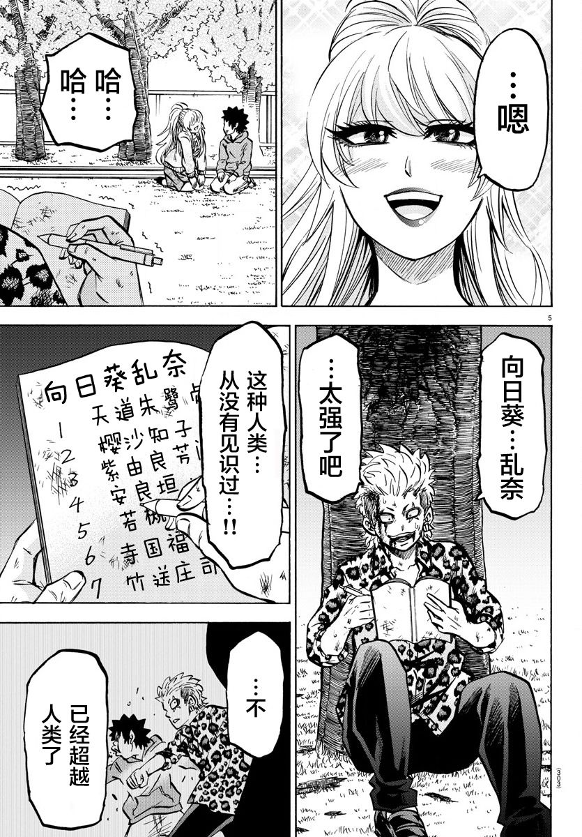 第187话 燃尽4