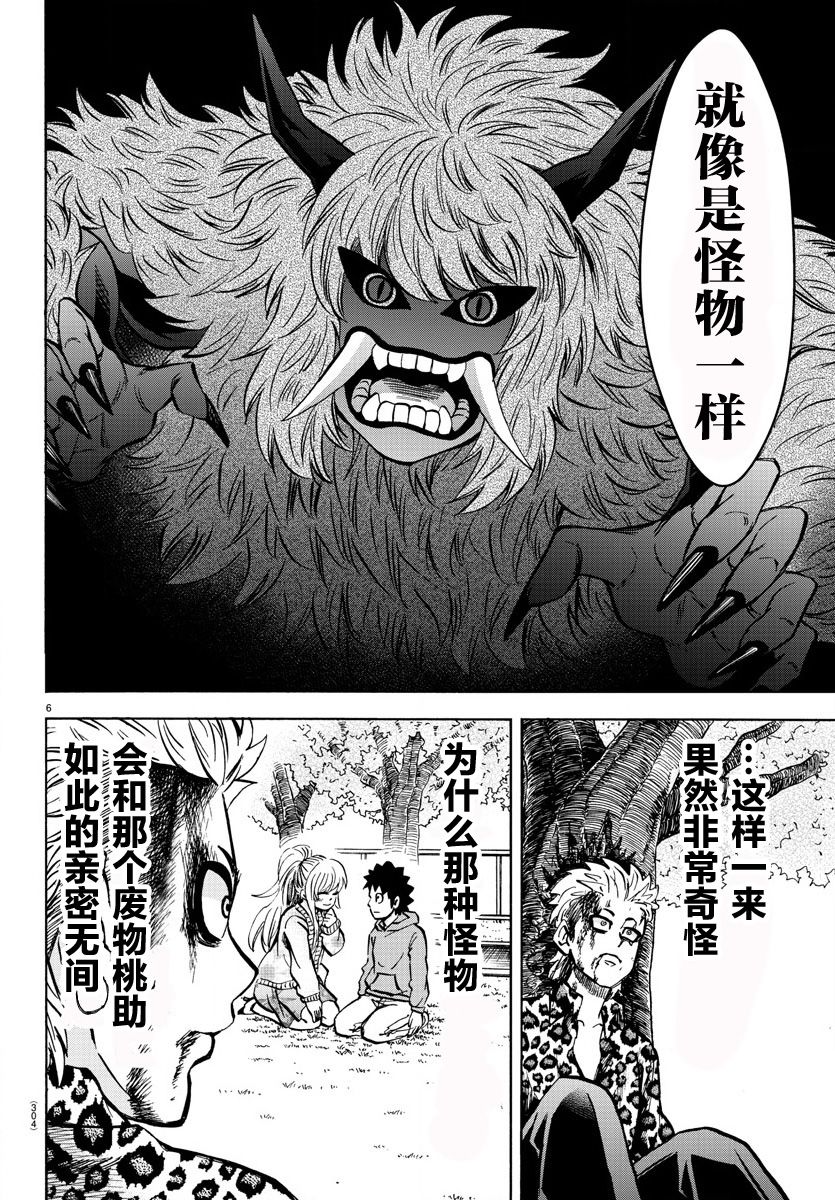 第187话 燃尽5