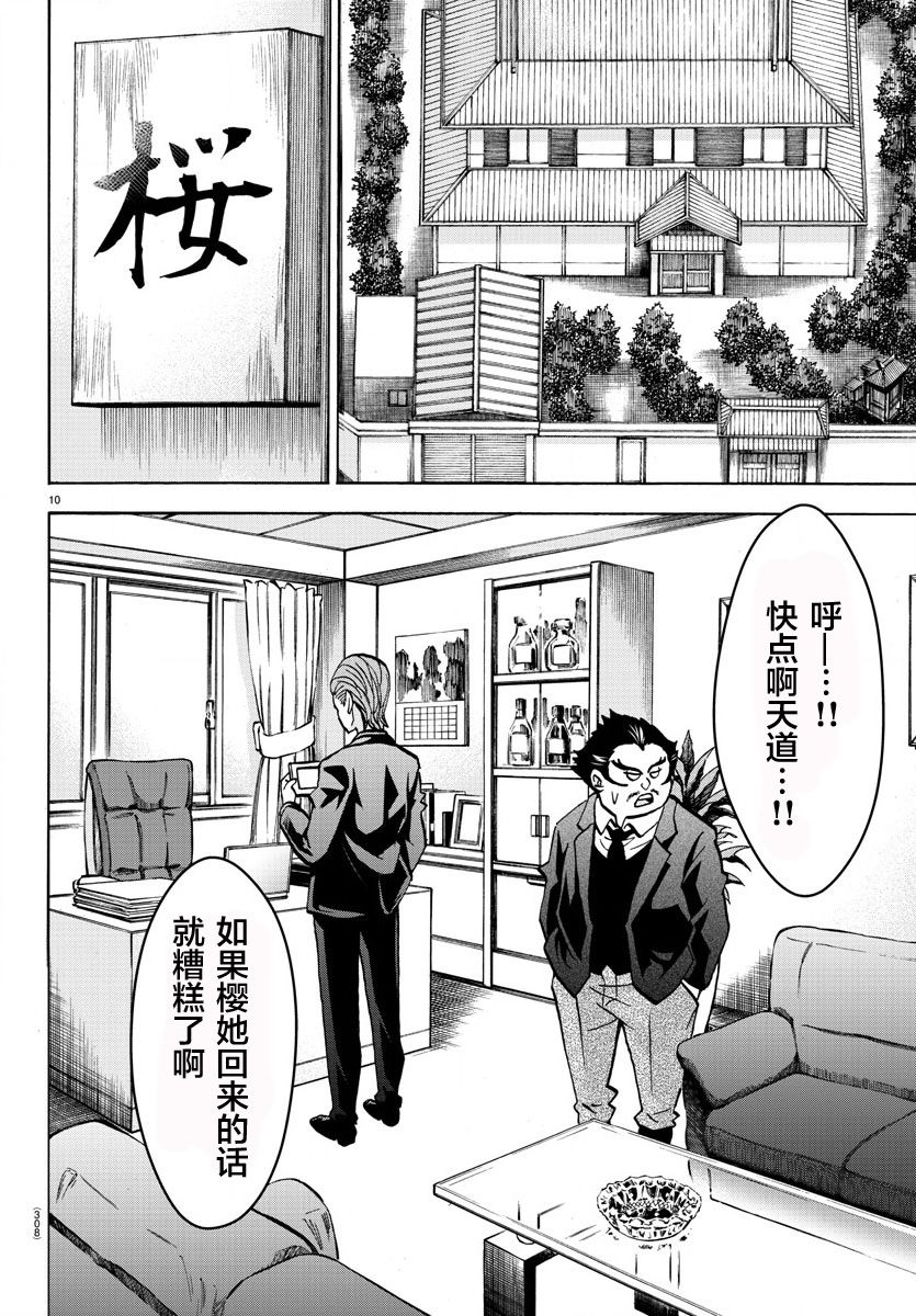 第187话 燃尽8