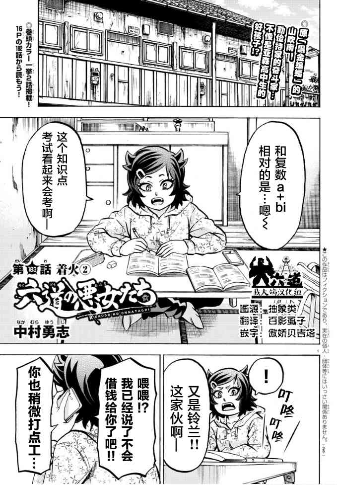 第188话 决意0