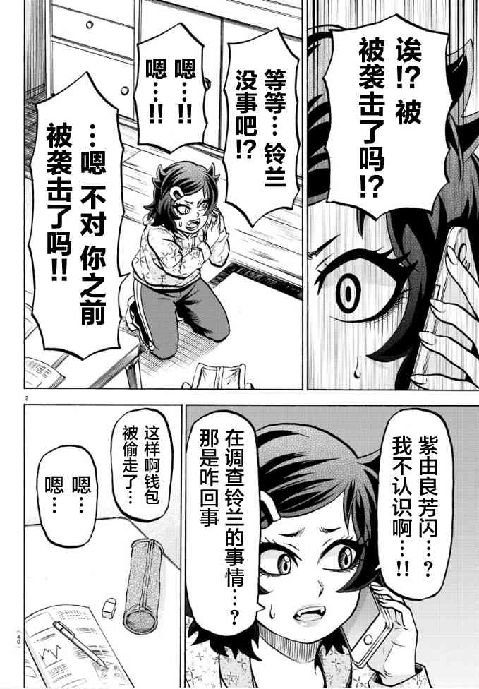第188话 决意1
