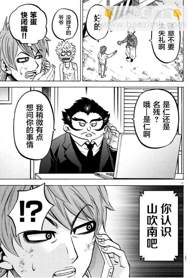 第188话 决意10