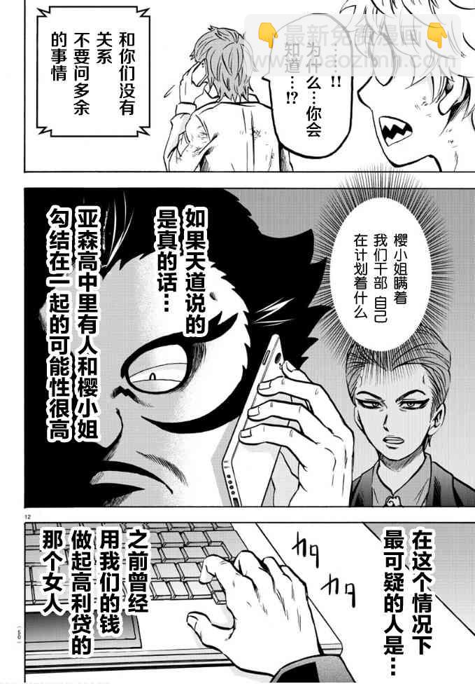 第188话 决意11