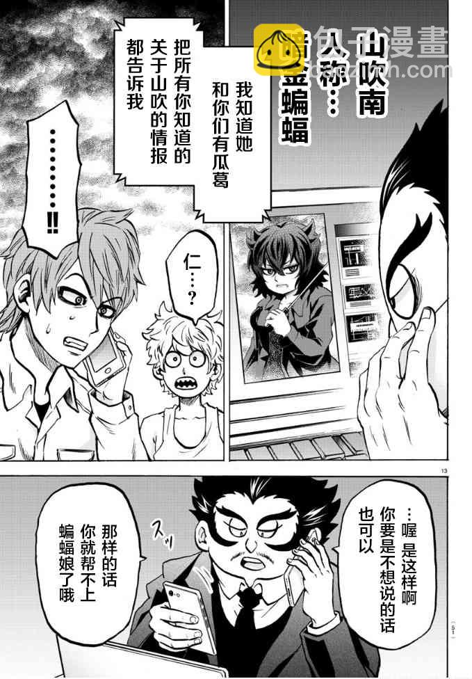 第188话 决意12