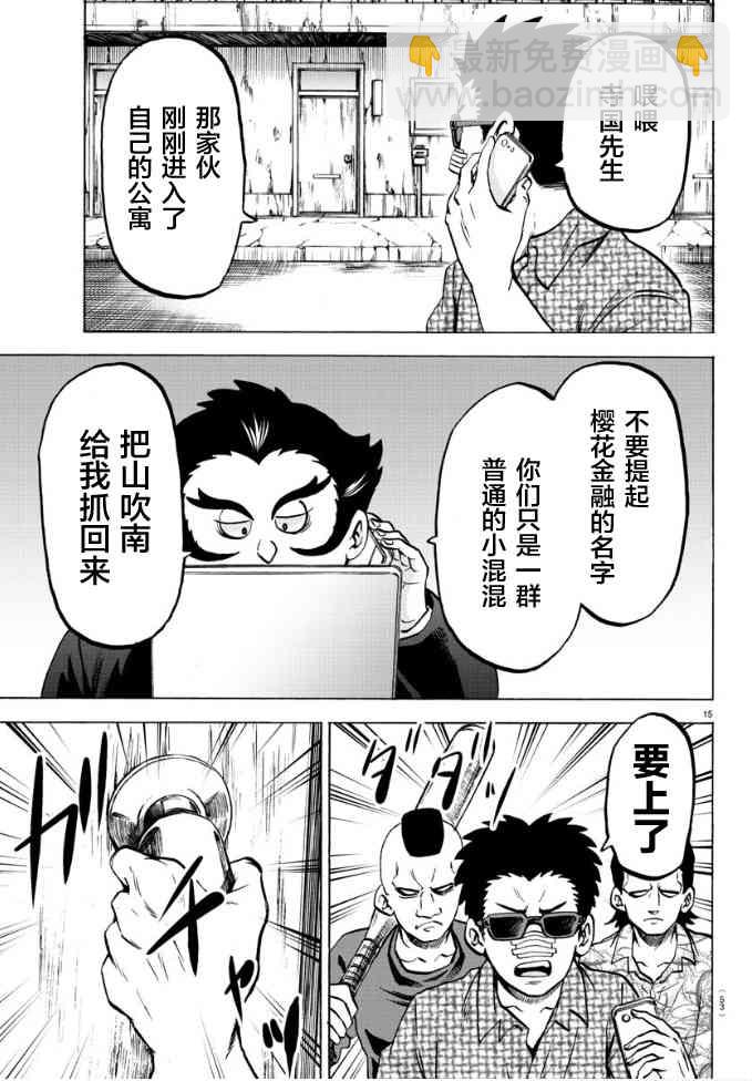 第188话 决意14