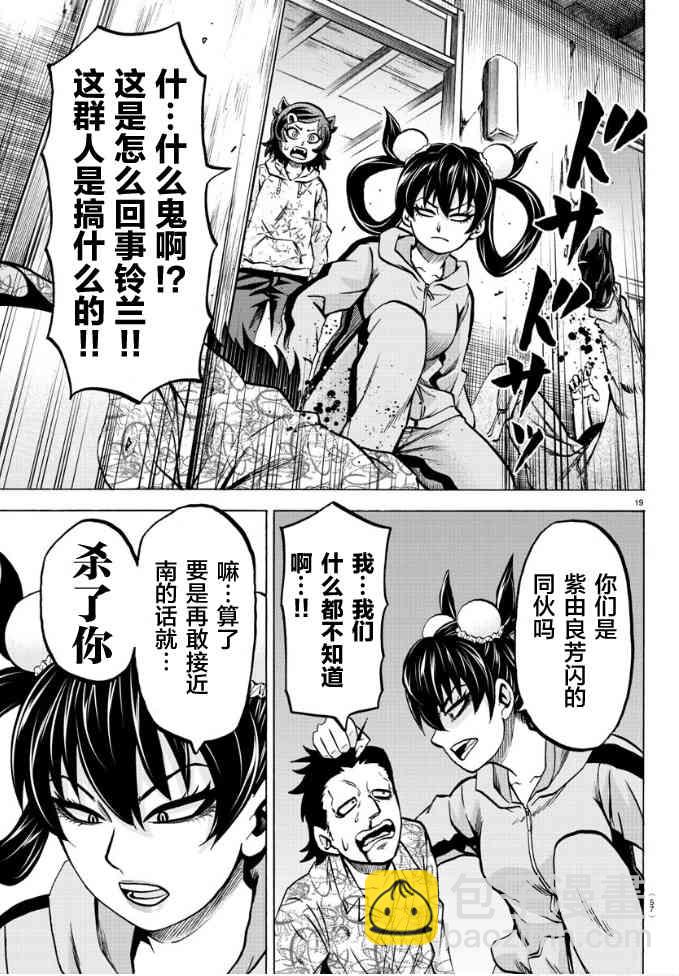 第188话 决意17