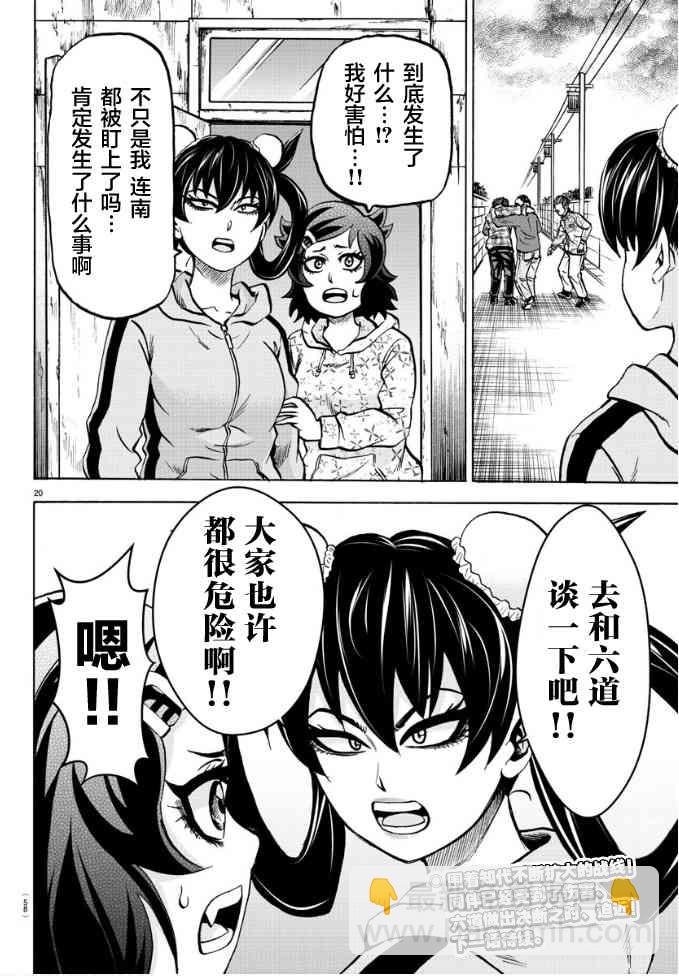 第188话 决意18