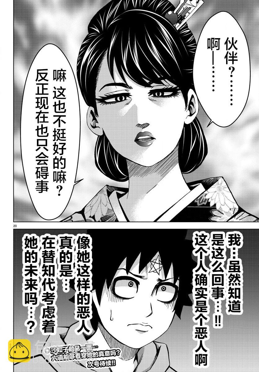 第188话 决意19