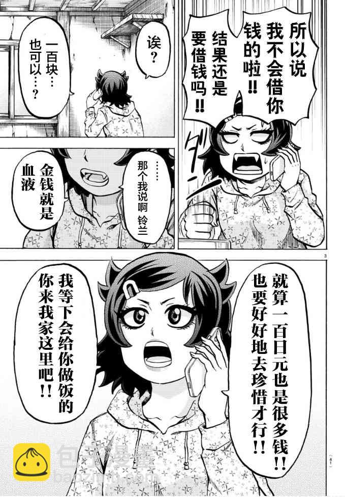 第188话 决意2