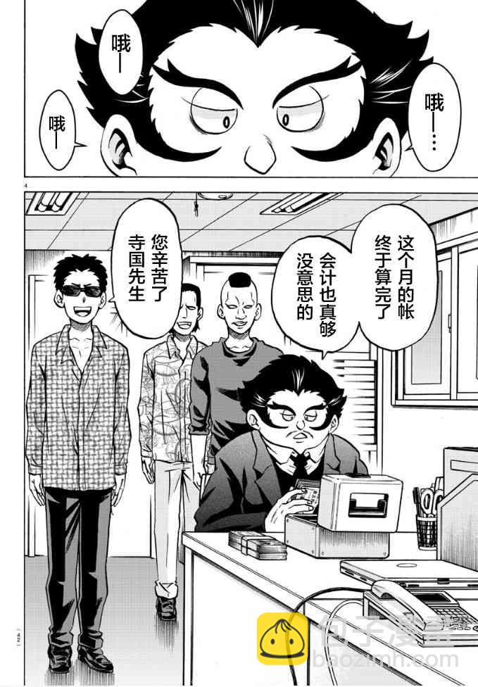 第188话 决意3