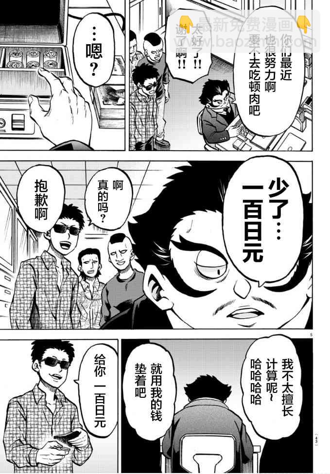 第188话 决意4