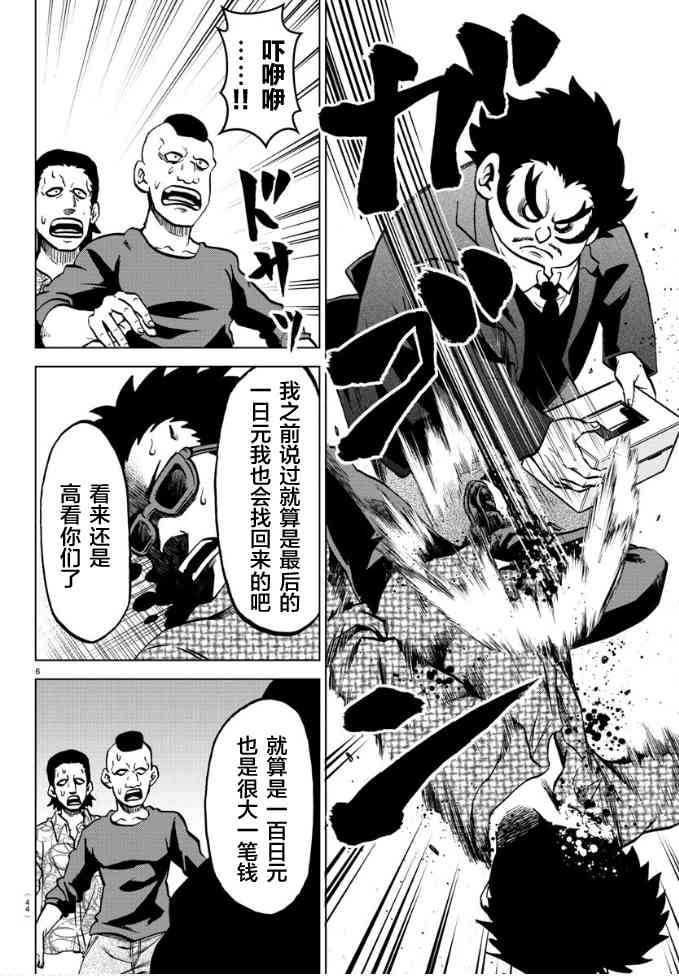 第188话 决意5