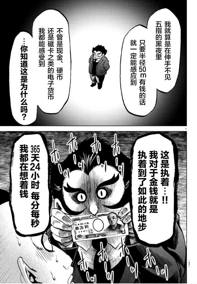 第188话 决意6