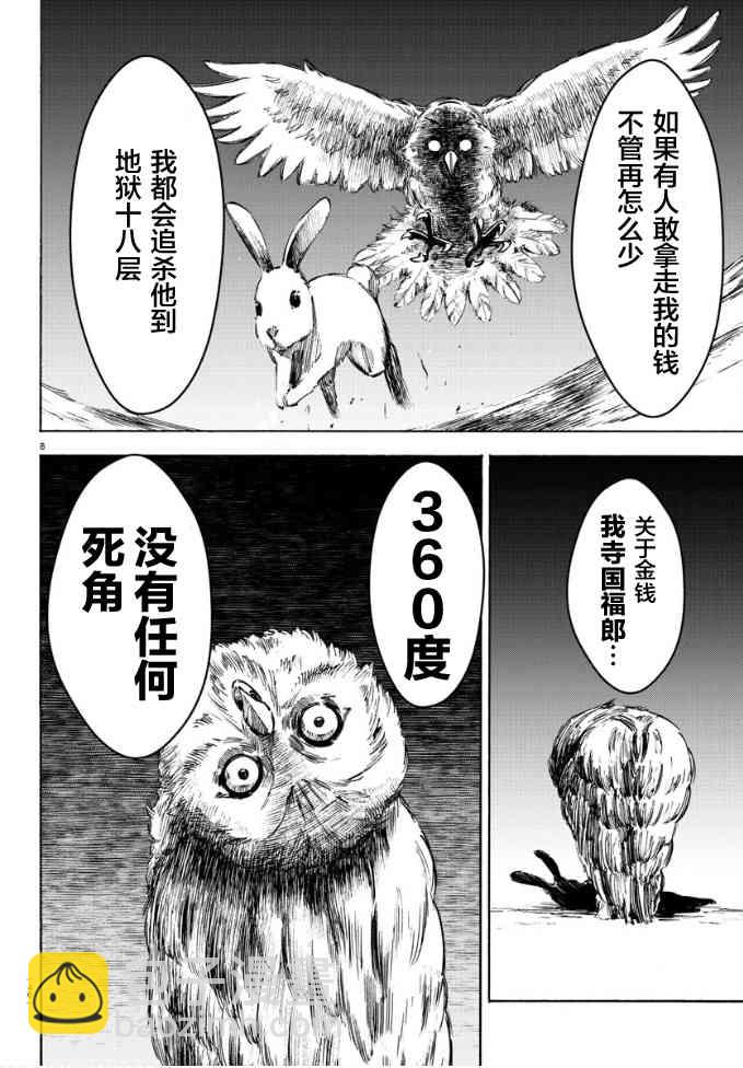 第188话 决意7