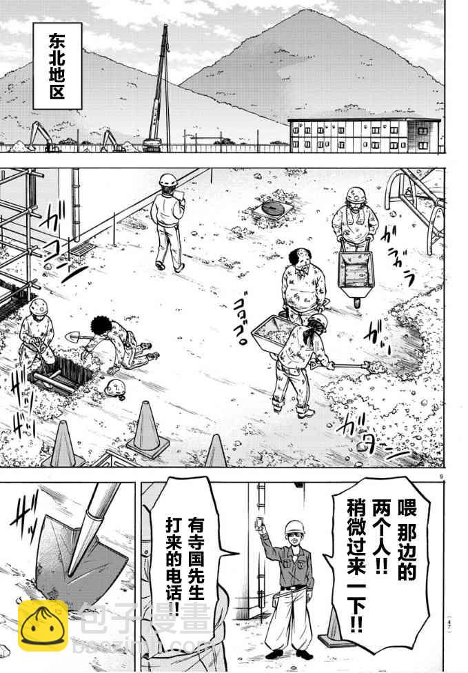第188话 决意8
