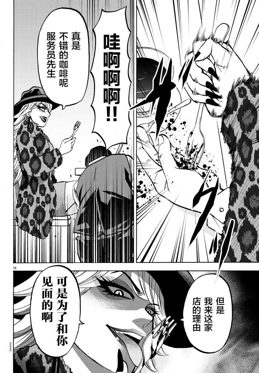第189话 像恶魔一样13