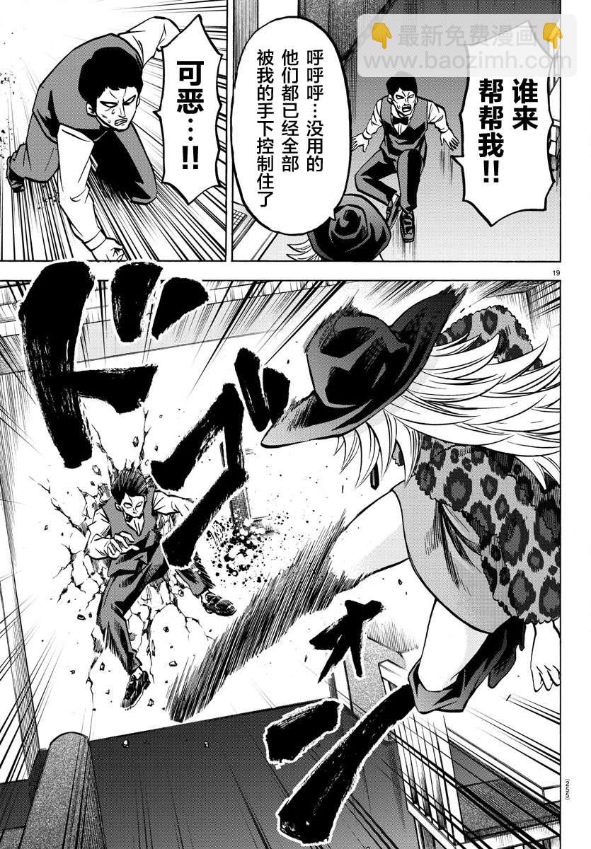 第189话 像恶魔一样16