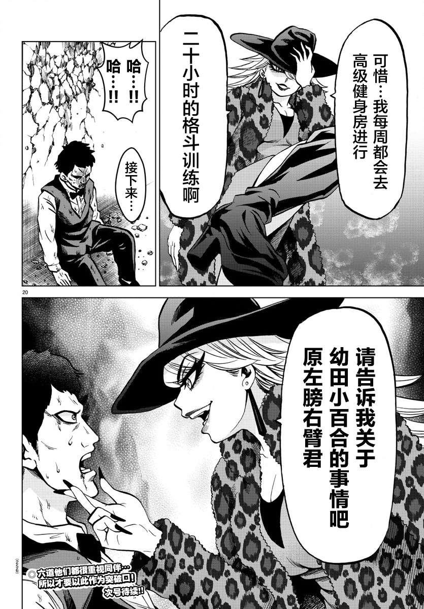 第189话 像恶魔一样17