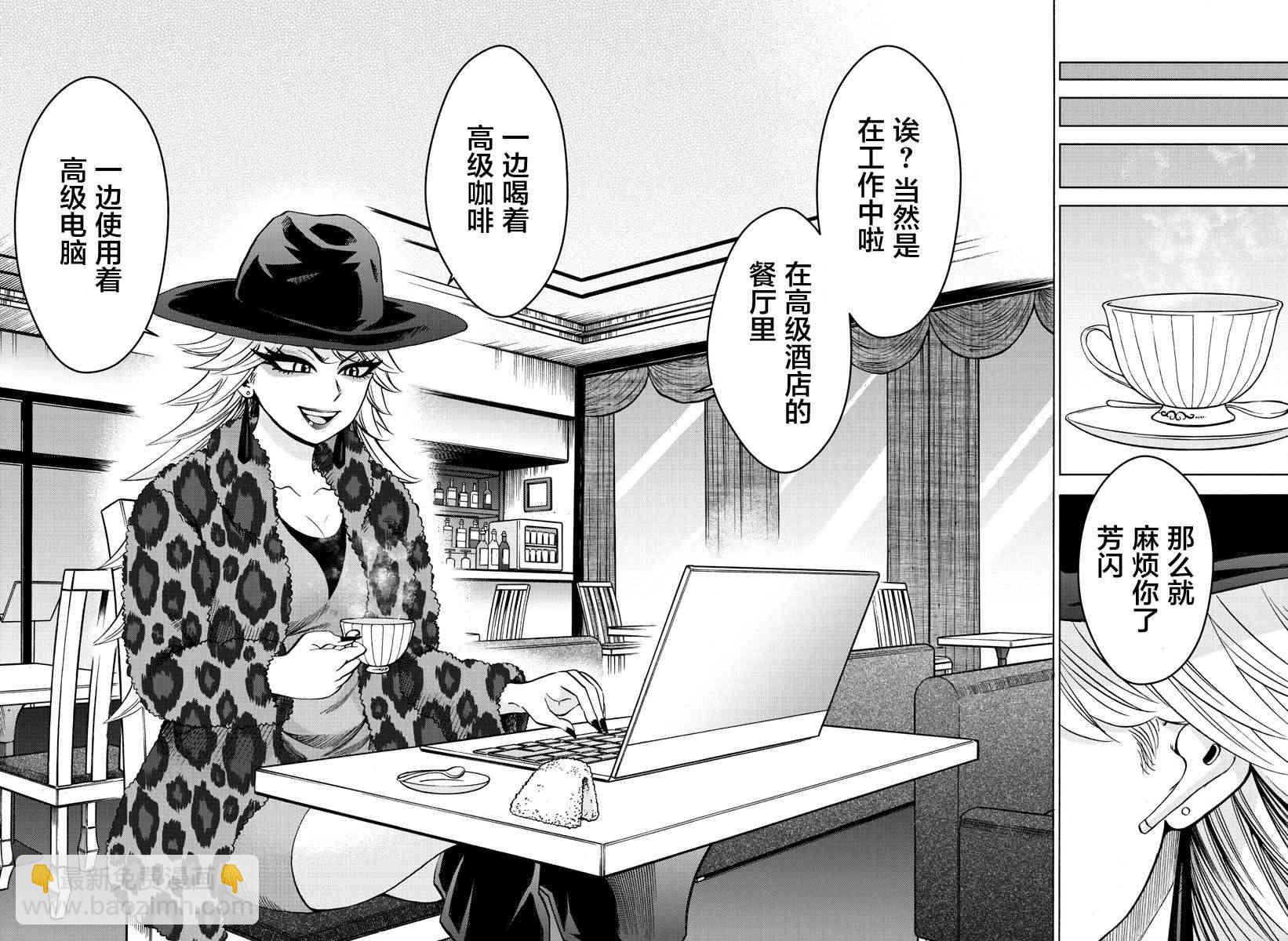 第189话 像恶魔一样8