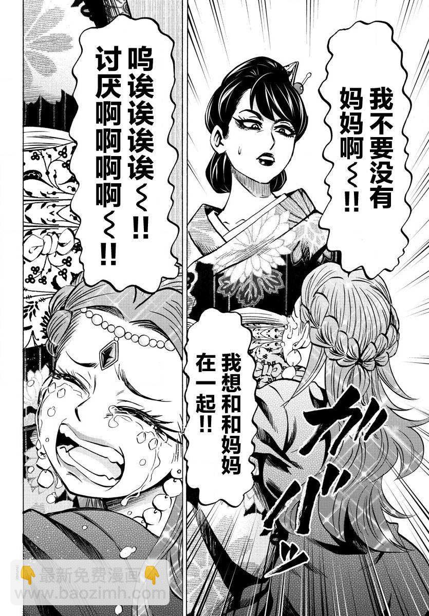 第190话 谎言11