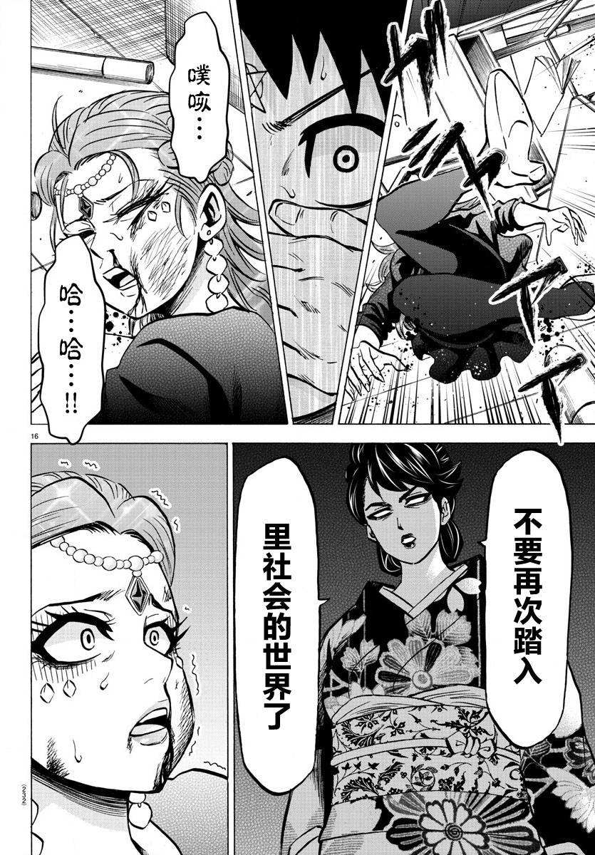 第190话 谎言14
