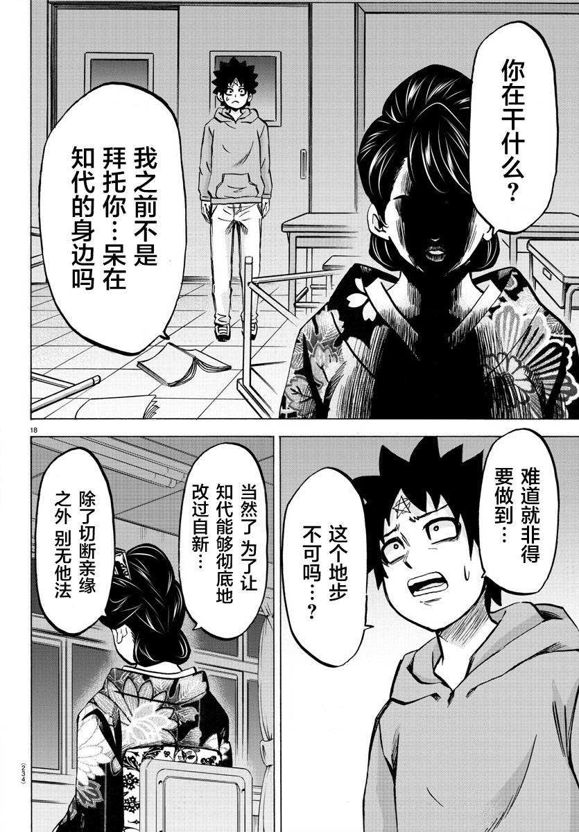 第190话 谎言16