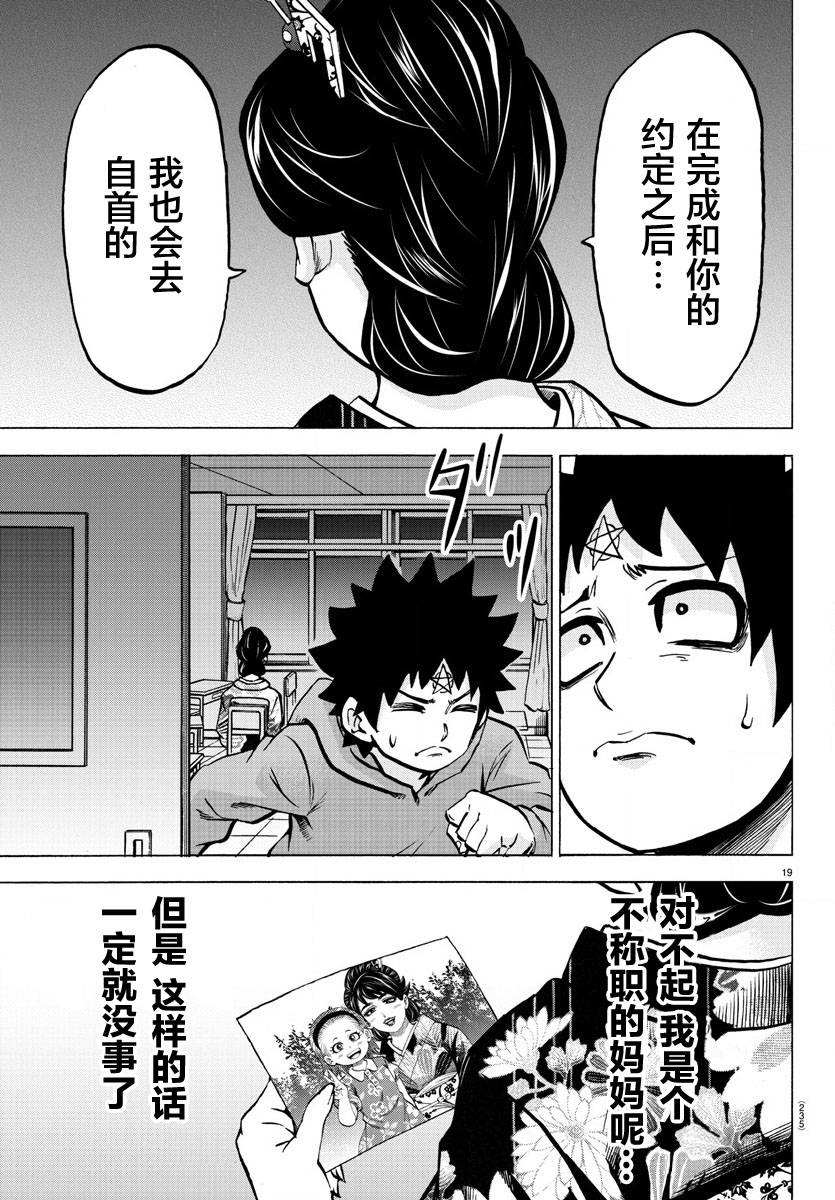 第190话 谎言17