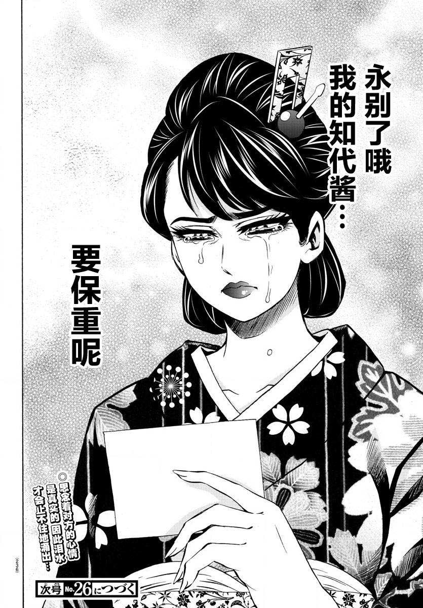 第190话 谎言18