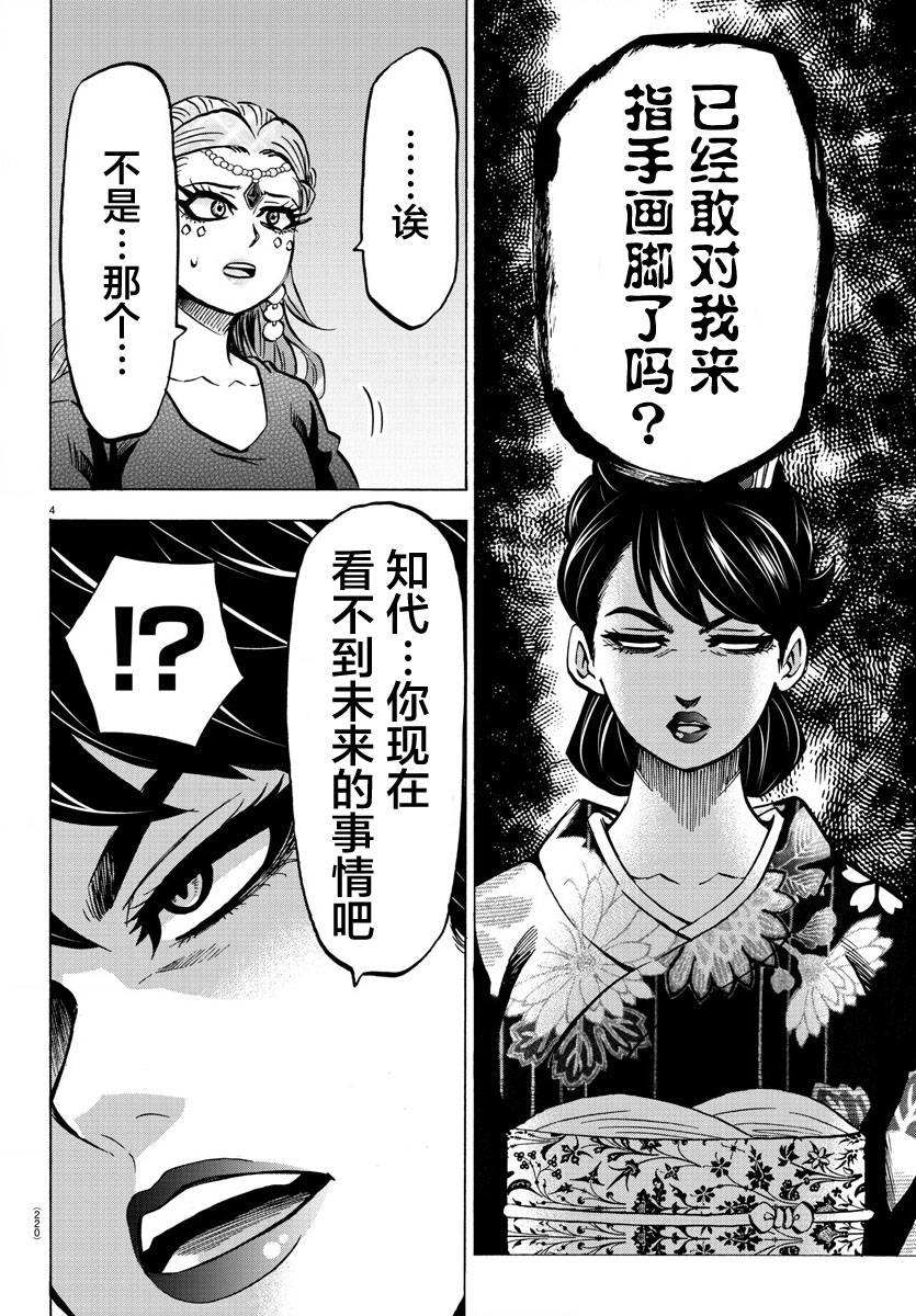 第190话 谎言3