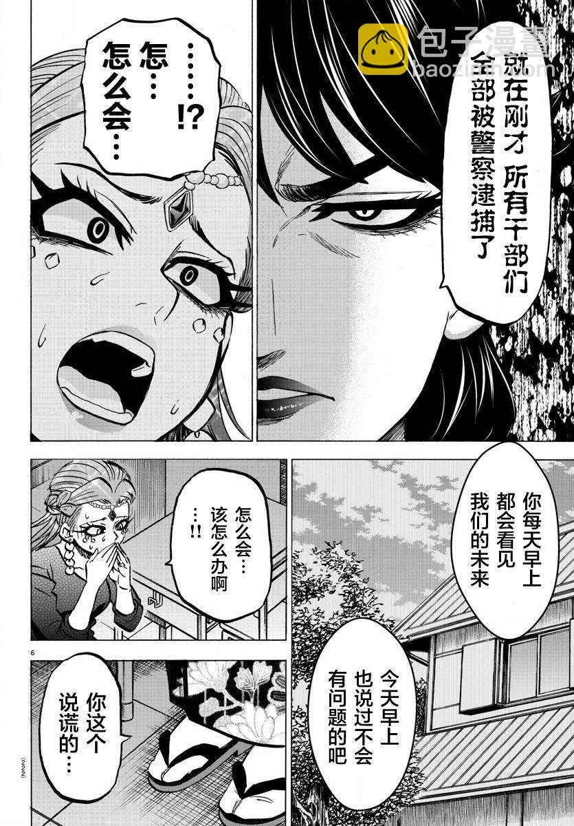 第190话 谎言5