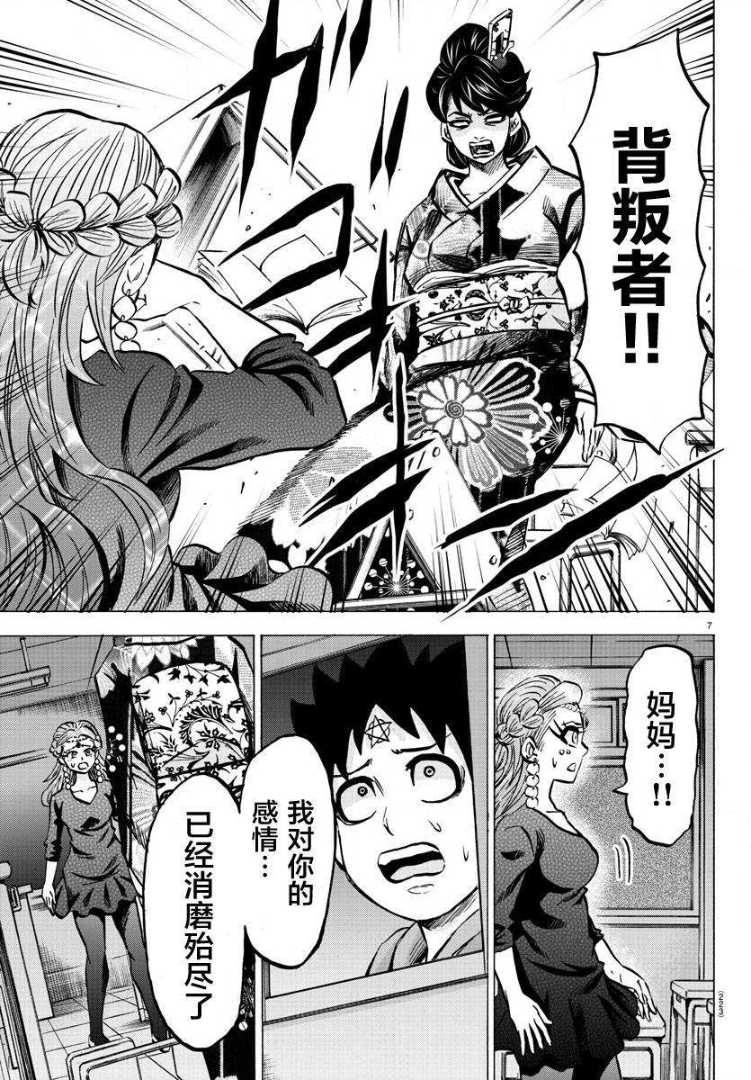 第190话 谎言6