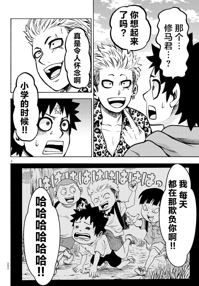 第191话 重逢1