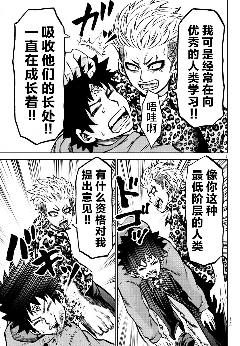 第191话 重逢12