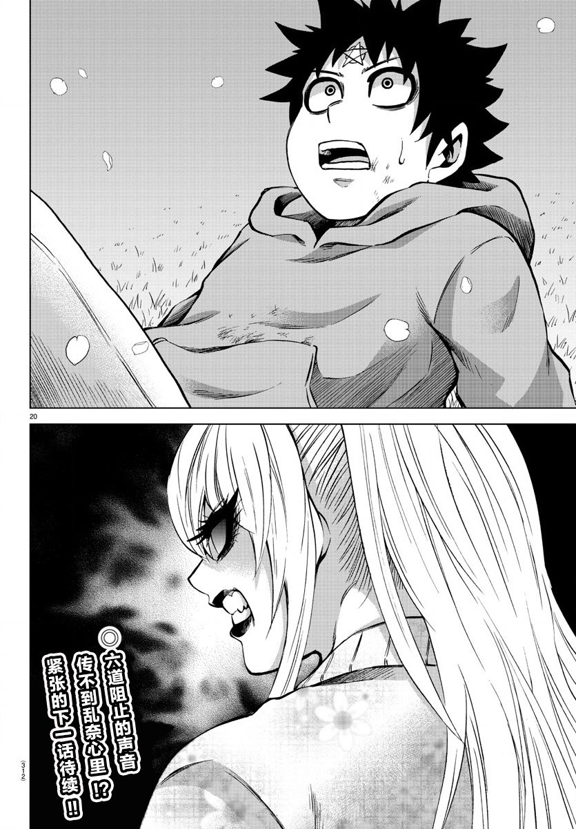 第191话 重逢17